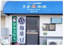 店舗